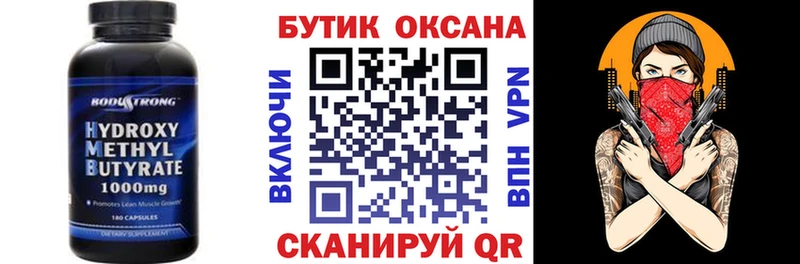Бутират BDO  ссылка на мегу сайт  Горнозаводск 