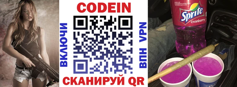 закладка  Горнозаводск  Codein Purple Drank 