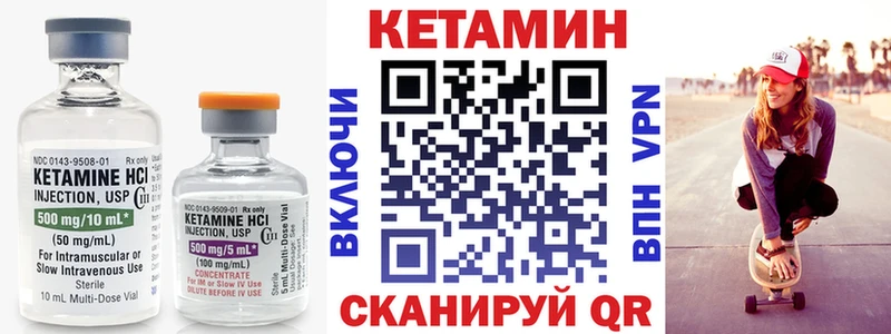 Кетамин ketamine  Горнозаводск 