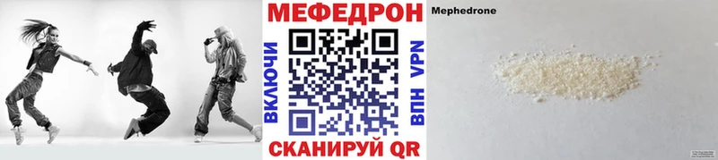МЕФ VHQ  наркошоп  Горнозаводск 