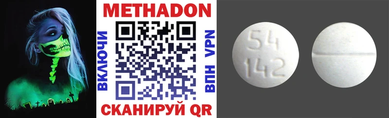где найти Горнозаводск МЕТАДОН белоснежный